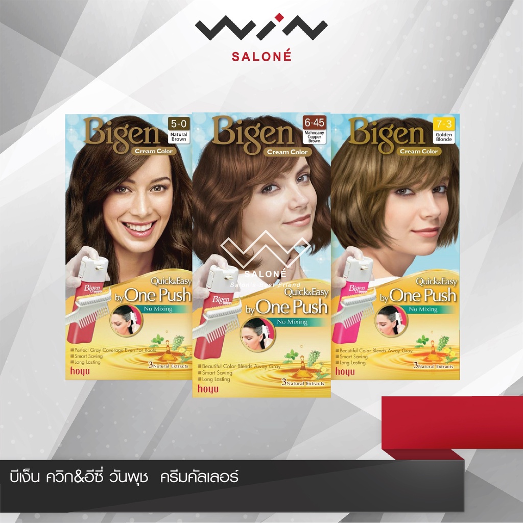 Bigen บีเง็น ครีมคัลเลอร์ ยาย้อมผม สีย้อมผม ครีมย้อมผม สีผม ปิดผมขาว ย้อมผมเอง