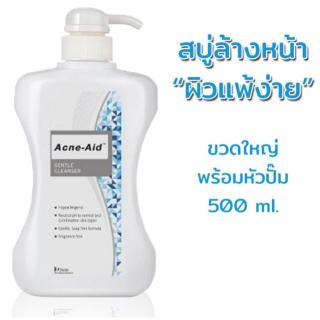 ของแท้**Acne-Aid Gentle Cleanser 500 ml. (สีฟ้า) สบู่เหลวล้างหน้า เหมาะสำหรับผิวแพ้ง่าย ที่มีแนวโน้มเป็นสิว