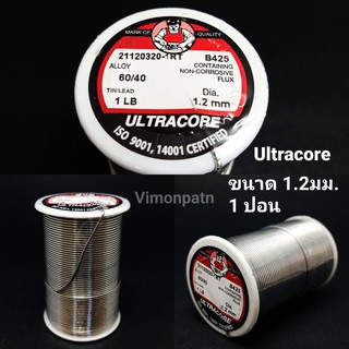 ULTRACORE ตะกั่วบัคกรี ขนาด 1.2 มม. หนัก 1 ปอนด์ มีฟลัคในตัว 60/40 Lead Soldering