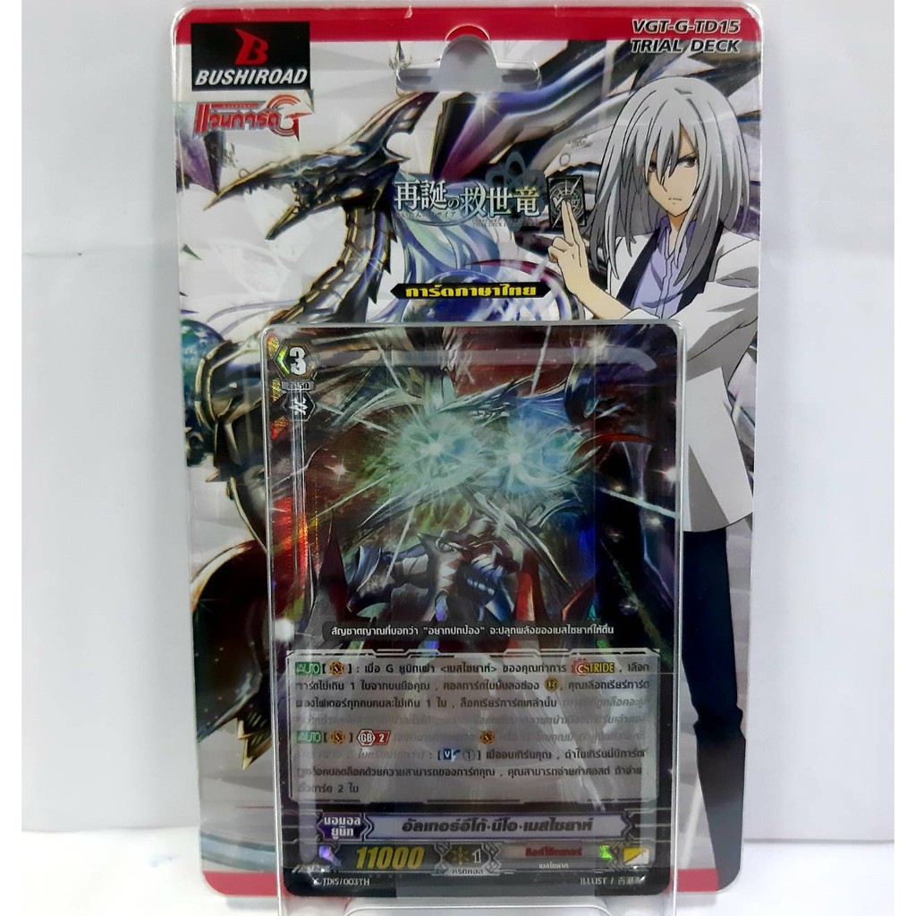 การ์ดแวนการ์ด การ์ดไฟท์แวนการ์ด  Dragon of Rebirth  Trial Deck VGT-G-TD15