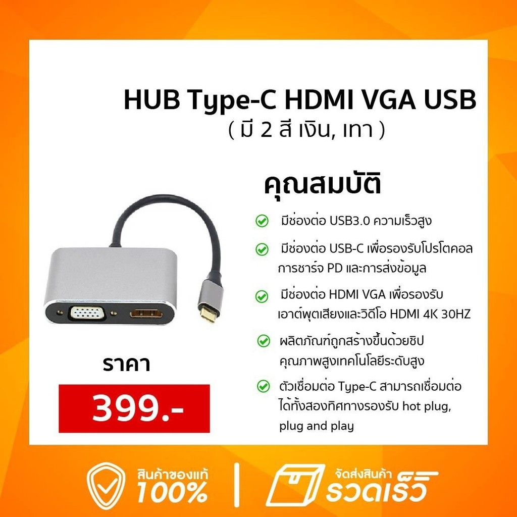 HUB Type-C HDMI VGA USB (มี 2 สี เงิน , เทา)