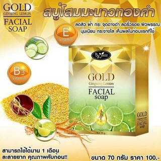 สบู่โสมมะนาวทองคำ Gold Ginseng Lemon