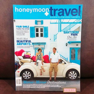 นิตยสาร honeymoon+travel No.119 : 2012 ปก หมิว-ลลิตา &amp; ก้อง-นรบดี ศศิประภา