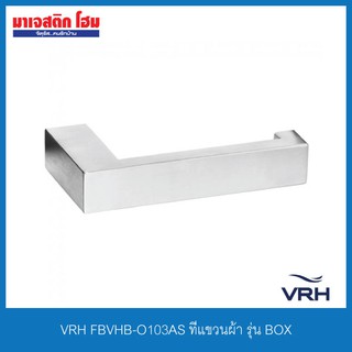 VRH FBVHB-O103AS ที่แขวนผ้า รุ่น BOX