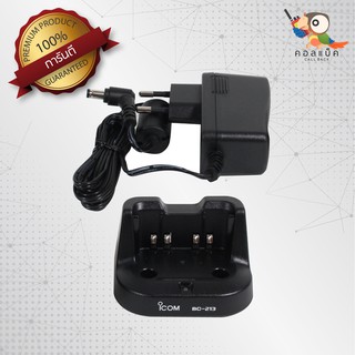 แท่นชาร์จ ICOM (แท้และเทียบเท่า) รุ่น IC-50FX , IC- F1000T และ IC-G88T พร้อม Adaptor