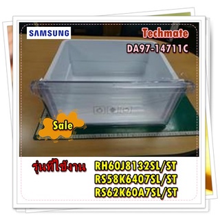 อะไหล่ตู้เย็นของแท้/ลิ้นชักใส่ผักตู้เย็นซัมซุง/ชั้นบน/DA97-14711C/SAMSUNG/ ASSY CASE VEG-UP/RH60J8132SL/ST RS58K6407SL/S