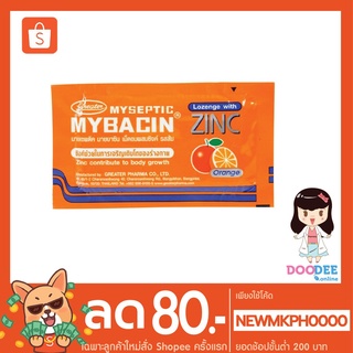 Mybacin with ZINC Orange เม็ดอมผสมซิงค์รสส้ม