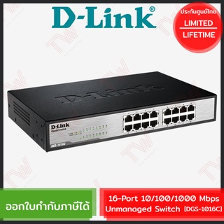 D-Link DGS-1016C 16-Port 10/100/1000Mbps Unmanaged Switch ของแท้ ประกันศูนย์ไทย Limited Lifetime Warranty