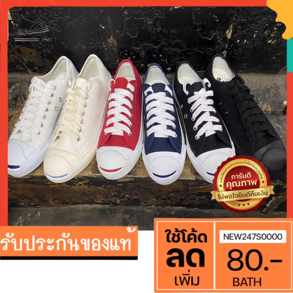 🔥MUST HAVE🔥 รองเท้าผ้าใบ JACK LEO GROUP งานกล่อง ส่งตรงจากโรงงานไทย พร้อมส่ง