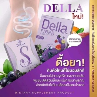 เดลล่าเอสยาเดลล่าซ้อฝัน#Della