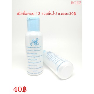 BOE3 น้ำยาล้างเงิน ทอง นาก  ฝาสีฟ้า น้ำสีขาว
