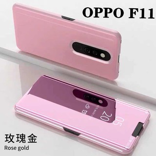 เคสเปิดปิดเงา Case OPPO F11 เคสออฟโป้ เคสกันกระแทก เคสตั้งได้ เคสฝาเปิดปิดเงา Smart Case พร้อมส่งจากไทย