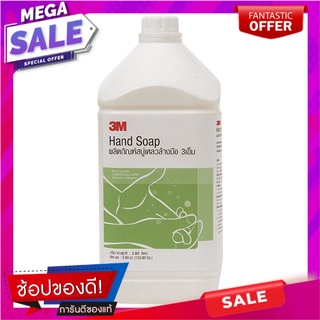 3เอ็ม สบู่ล้างมือ ขนาด 3800 มล. ผลิตภัณฑ์ดูแลผิวกาย 3M Handsoap 3800 ml