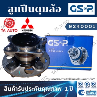 GSPลูกปืนดุมล้อ(หน้า)มิตซูบิชิ กาแลนท์ E54 ปี92-00/9240001