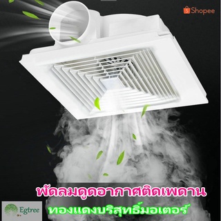 พัดลมดูดอากาศ 220v แบบฝังฝ้าเพดาน ที่ดูดอากาศพัดลมดูดควัน พัดลมระบายอากาศ 8 นิ้ว 10 นิ้ว 12 นิ้ว พัดลมระบายอากศ G33