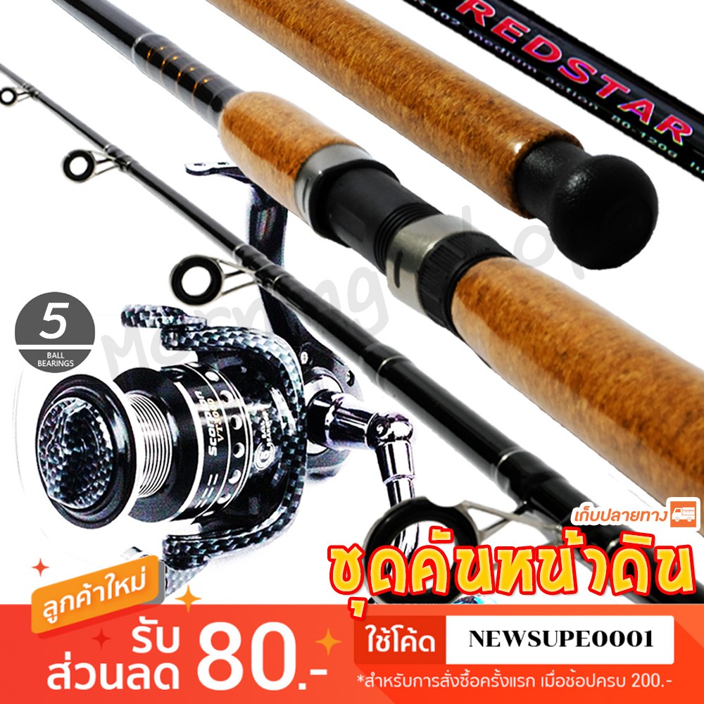 [ส่งในไทย] ชุดคันหน้าดิน VIP REDSTAR + รอก Scorpion VT