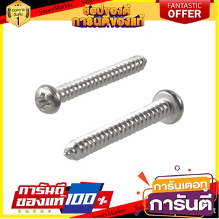 สกรูเกลียวปล่อย TP 4X1 นิ้ว 25 ตัว สกรู, น๊อตและแหวน SELF-TAPPING SCREW TP FITT 4X1" 25PCS