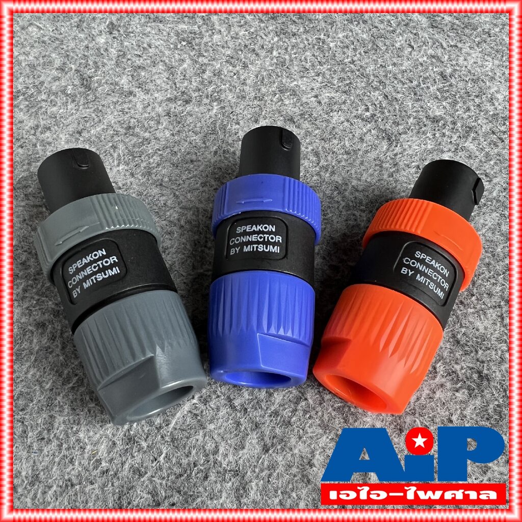 1ตัว มี3สีให้เลือก น้ำเงิน/ส้ม/เทา MITSUMI 911S03 ปลั๊กลำโพง แบบหมุนล็อค สำหรับต่อสายลำโพง Speakon Male Plug Connecto...