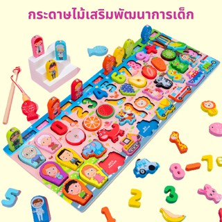 กระดานไม้ 5แถว ของเล่นไม้ ของเล่นเสริมพัฒนาการ โยนห่วง นับเลย บล็อก abc ตกปลาแม่เหล็ก