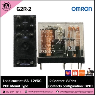 RELAY OMRON G2R-2 ,12VDC 5A 2-Contact 8pins PCB Type