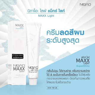 Nigao Maxxlight Super white ครีมฟอกฟอก นิกาโอะ NIGAO MAXX LIGHT แพ็คเกจใหม่ล่าสุด