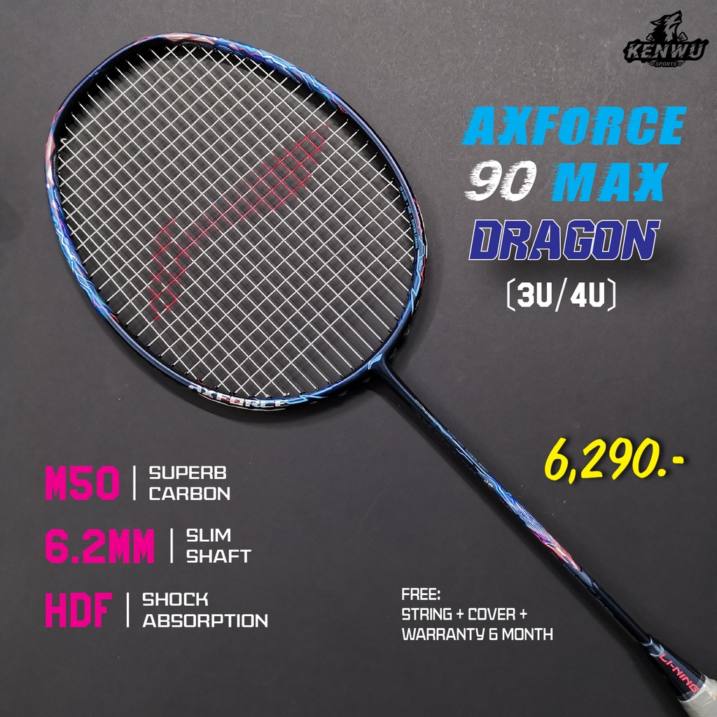 リーニン AXforce90 doragon MAX-