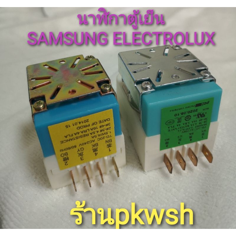 นาฬิกาตู้เย็น Samsung Electrolux Samsung TD-20C gms bc1016 ทามเมอร์ Timer samsung TD20C ฝาครอบ