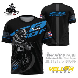 เสื้อแขนสั้น ลาย CB650F