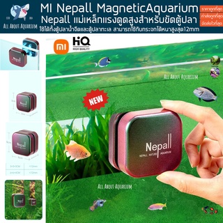 MI Nepall Magnetic Aquarium แม่เหล็กแรงดูดสูง ขัดกระจก ขัดตะใคร่ สำหรับขัดตู้ปลา ขูดตะไคร่ ทำความสะอาดตู้ปลา ปลา ตู้ปลา