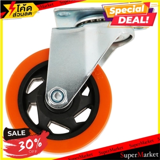 ลูกล้อแป้นหมุนPU FITT 747100 4 นิ้ว สีส้ม ลูกล้อ SWIVEL PLATE CASTER WHEEL FITT 747100 4" ORANGE