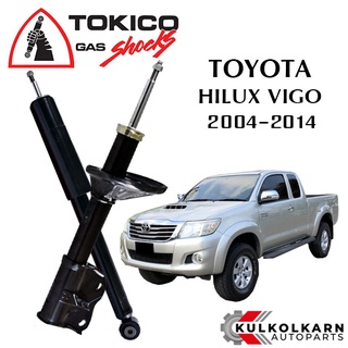 TOKICO  โช๊คอัพ  TOYOTA VIGO /VIGO 4x2,4x4 (4x2 ยกสูง)  ปี 2004-2014 (STANDARD SERIES)