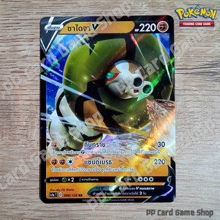 ซาไดจา V (SC1a T D 088/154 RR) ต่อสู้ ชุดซอร์ดแอนด์ชีลด์ การ์ดโปเกมอน (Pokemon Trading Card Game) ภาษาไทย