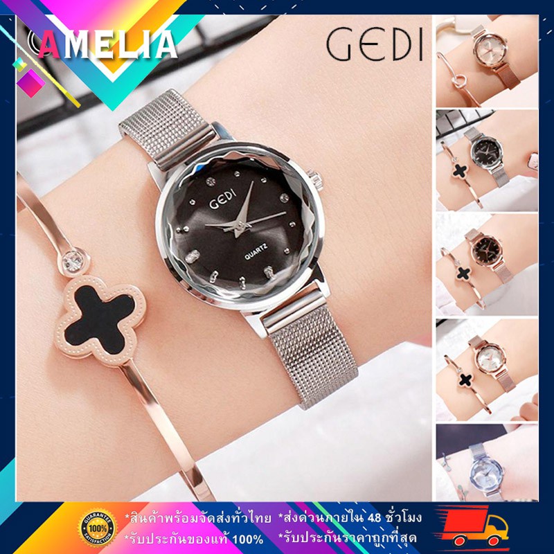 GRAND EAGLE นาฬิกาข้อมือผู้หญิง นาฬิกาข้อมือ AMELIA GEDI 6323 ของแท้100% นาฬิกาข้อมือ ผู้หญิง นาฬิกาแฟชั่น นาฬิกา gedi (