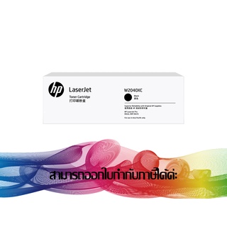 HP 416XC Black Contract LaserJet Toner Original (W2040XC)