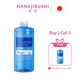 [ผลิตในญี่ปุ่น] HANAJIRUSHI Oil Free Makeup Remover (Bright Up) รีมูฟเวอร์เช็ดเครื่องสำอาง สูตรปราศจากน้ำมัน 500มล.