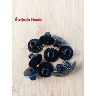 กิ๊บซุ้มล้อ Honda แพ็คถุง 100 ตัว