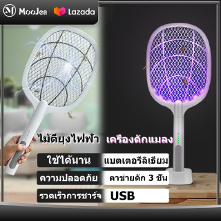 ไม้ตียุงไฟฟ้า 2in1 ม้ตียุงไฟฟ้า เครื่องดักยุงไฟฟ้า โคมไฟดักยุง เครื่องดักแมลง ชาร์จไฟUSB  LED Mosquito killer