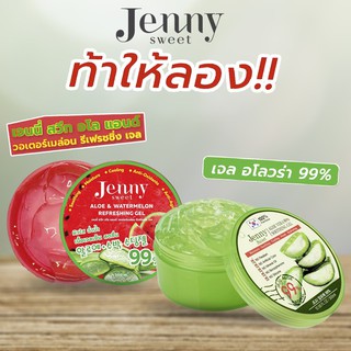 Jenny Sweet Gel 99% (เจนนี่ สวีท เจล)