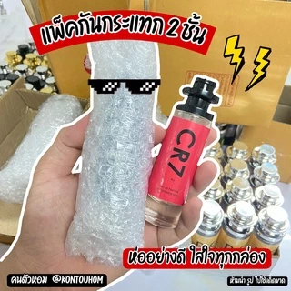 น้ำหอม ซากุระ น้ำหอมคนตัวหอม