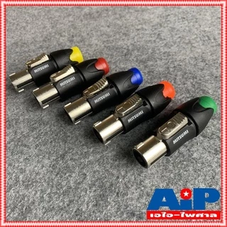 1ตัว มี5สีให้เลือก MITSUMI 911S06EX SPEAKON เสริมเหล็ก ปลั๊กลำโพง หัวspeakon สเปคคอน สเปคค่อนลำโพง สเปคค่อน เอไอ-ไพศาล