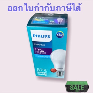 bulb หลอดไฟ ฟิลิปส์ LED 13วัตต์ แสงขาว ขั้วe27 philips essential แอวอีดี 13w