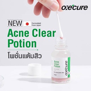 Oxe cure acne clear potion โพชั่นแต้มสิว ขนาด 15 ml