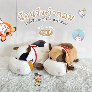 ReallyCute (พร้อมส่ง) ตุ๊กตา วัว cow (YY)