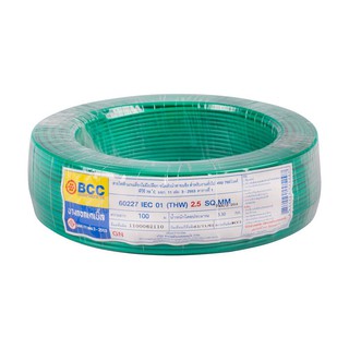 สายไฟ สายเมน สายไฟบ้าน อย่างดี มอก. BCC IEC01(THW) 1x2.5 ตร.มม 100 ม. สีเขียว ELECTRIC WIRE THW IEC01(THW)BCC 1X2.5SQ.MM