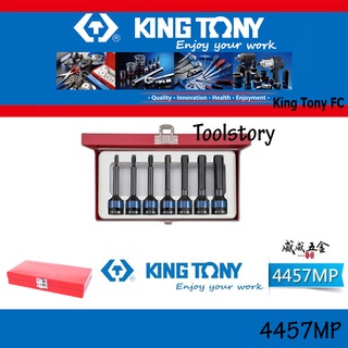 KINGTONY 7 ตัวชุด รุ่น 4457MP ลูกบ๊อกเดือยโผล่ลม 6 เหลี่ยม รู 1/2" ชุด 7 ตัว   1/2" DR. Impact Bit Socket Set