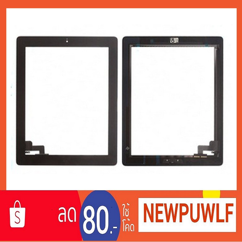 ทัชสกรีน iPad 2(A1395,A1396,A1397) ครบชุด
