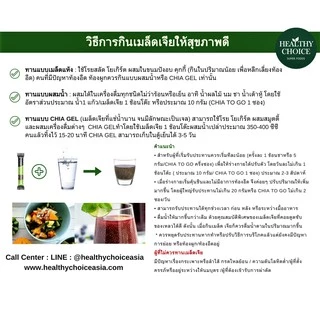 [สินค้าขายดี] HEALTHY CHOICE | เมล็ดเจีย ออร์แกนิค (Chia Seeds) ขนาด 1000 กรัม