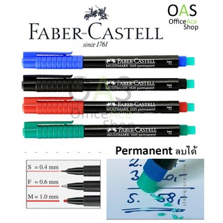 FABER CASTELL MULTIMARK Permanent Pen ปากกาเขียน CD แก้ว พลาสติก เหล็ก เฟเบอร์-คาสเทลล์