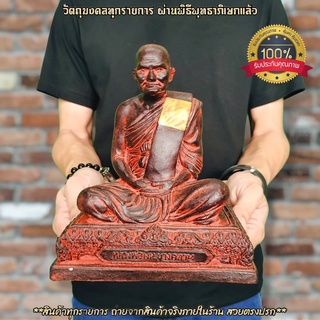 หลวงพ่อเงิน วัดบางคลาน หน้าตัก5นิ้ว เนื้อผสมหินศิลาแลง ผสมมวลสารผงพุทธคุณ108ชนิด เข้าพิธีพุทธาภิเษกรายวาระ