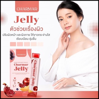 Charmar jelly-ชาร์มาร์เจลลี่คอลลาเจน